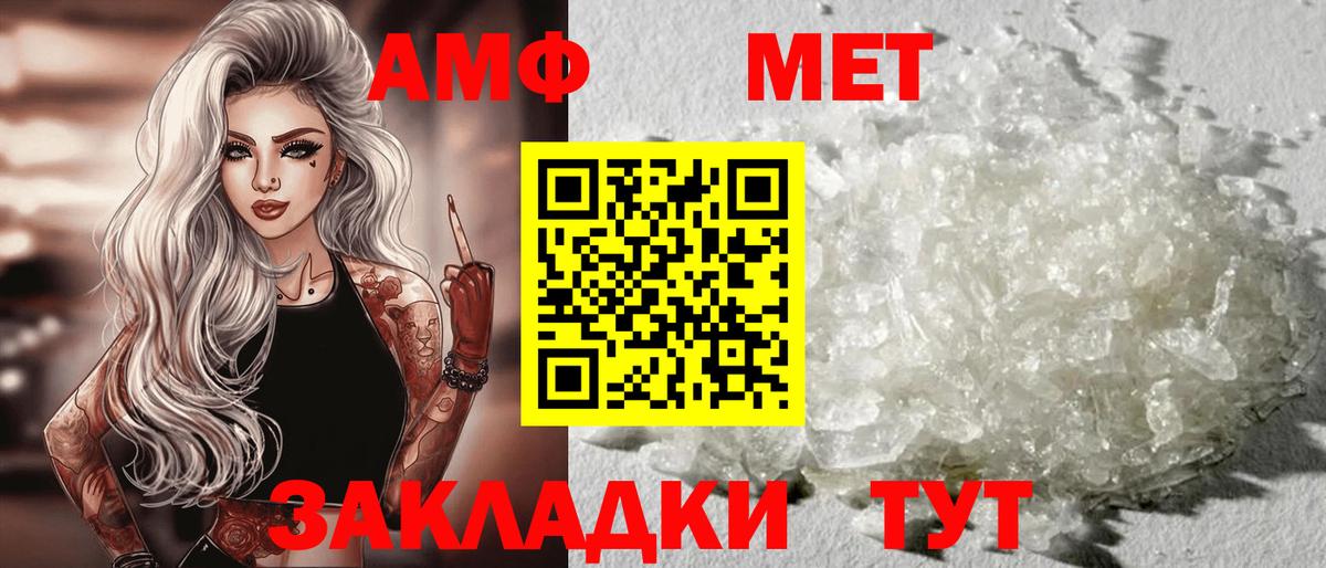 Амфетамин  Амфетамин VHQ  Вход с VPN  Муром 