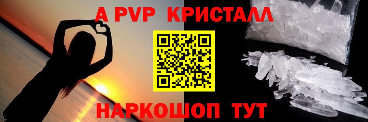 A PVP СК  Alpha PVP Crystall  Альфа ПВП Crystall  Вход с VPN  Муром 