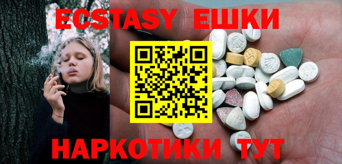 ЭКСТАЗИ таблы  ЭКСТАЗИ Cube  Вход с VPN  Муром 