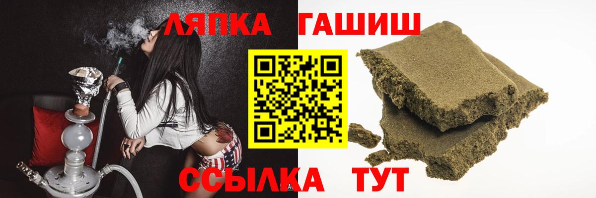 ГАШИШ Ice-O-Lator  Вход с VPN  Муром 