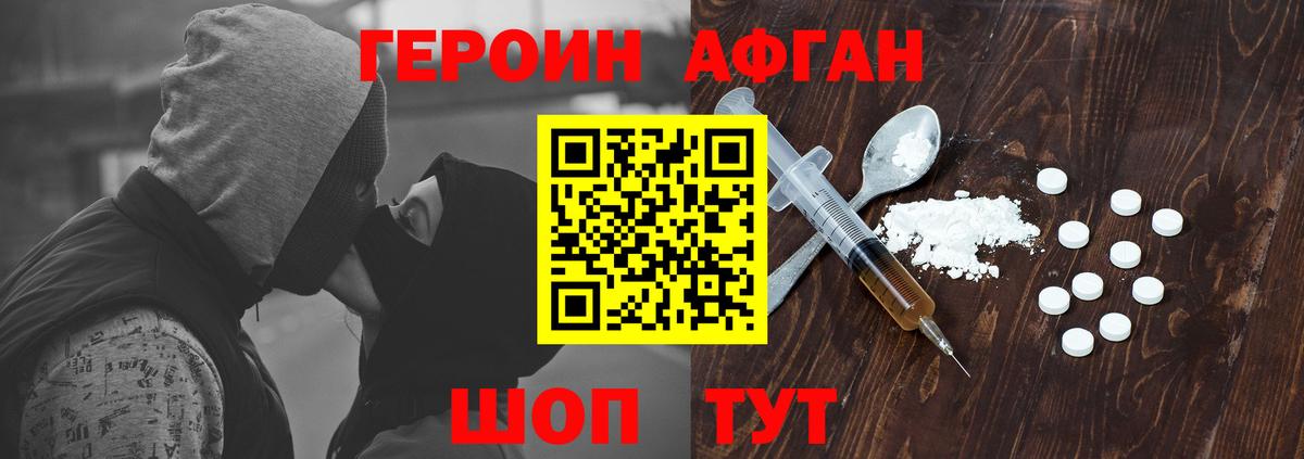 Муром  ГЕРОИН афганец  Вход с VPN 