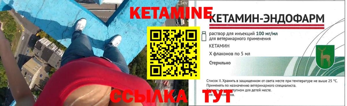 Муром  Кетамин VHQ  Кетамин VHQ  Вход с VPN 