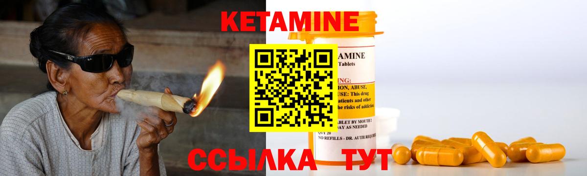 КЕТАМИН ketamine Муром