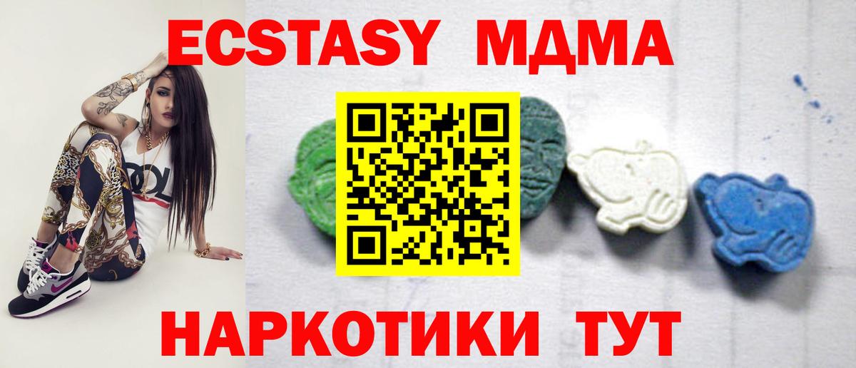MDMA Molly  Вход с VPN  МДМА Molly  Муром 
