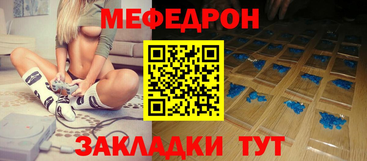 МЯУ-МЯУ  Вход с VPN  МЯУ-МЯУ мяу мяу  Муром  МЯУ-МЯУ  Мефедрон mephedrone 