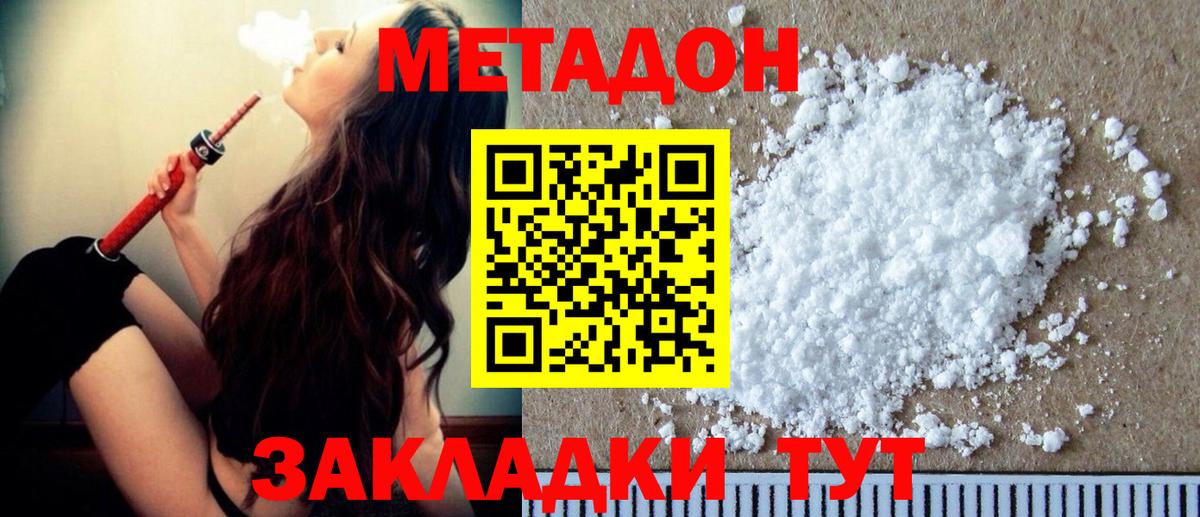 МЕТАДОН белоснежный  Вход с VPN  блэк спрут tor  МЕТАДОН methadone  Муром 