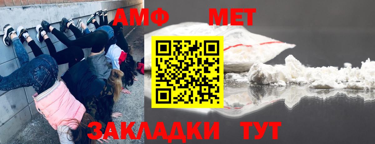 Муром  Метамфетамин витя  Вход с VPN 